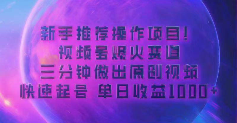 蓝海项目，视频号动漫玩法，对新人友好，月入3000+-中创网_分享创业项目_互联网资源