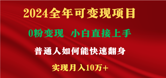 新玩法快手 视频号，两个月收益12.5万，机会不多，抓住-中创网_分享创业项目_互联网资源