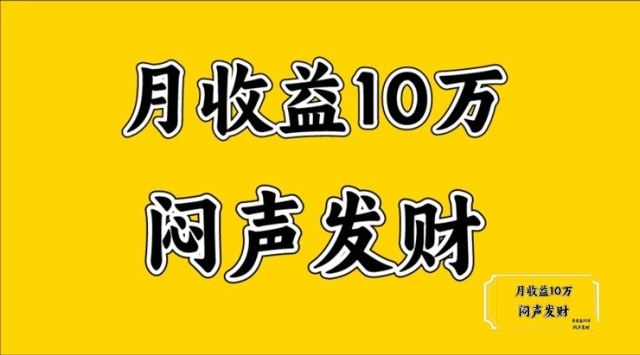 无脑操作，日收益2-3K,可放大操作-中创网_分享创业项目_互联网资源