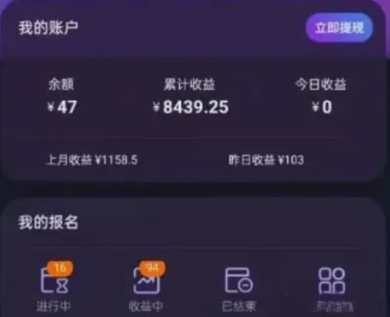 听歌搬砖搞钱小项目，号称一天100+新手必做系列-中创网_分享创业项目_互联网资源