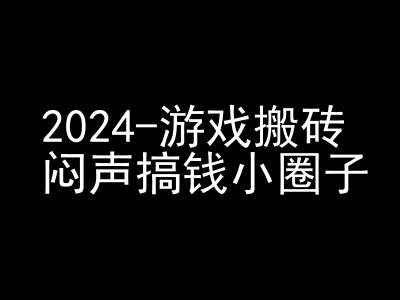 2024游戏搬砖项目，快手磁力聚星撸收益，闷声搞钱小圈子-中创网_分享创业项目_互联网资源