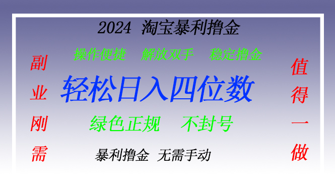 （13183期）淘宝无人直播撸金 —— 突破传统直播限制的创富秘籍-中创网_分享创业项目_互联网资源