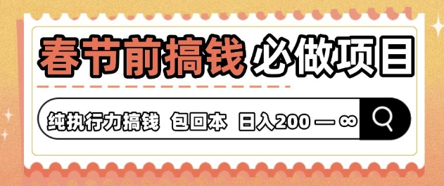 春节前搞钱必做项目，AI代写纯执行力赚钱，无需引流、时间灵活、多劳多得-中创网_分享创业项目_互联网资源