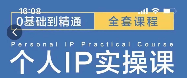 操盘手思维、个人IP、MCN孵化打造千万粉丝IP的运营方法论-中创网_分享创业项目_互联网资源