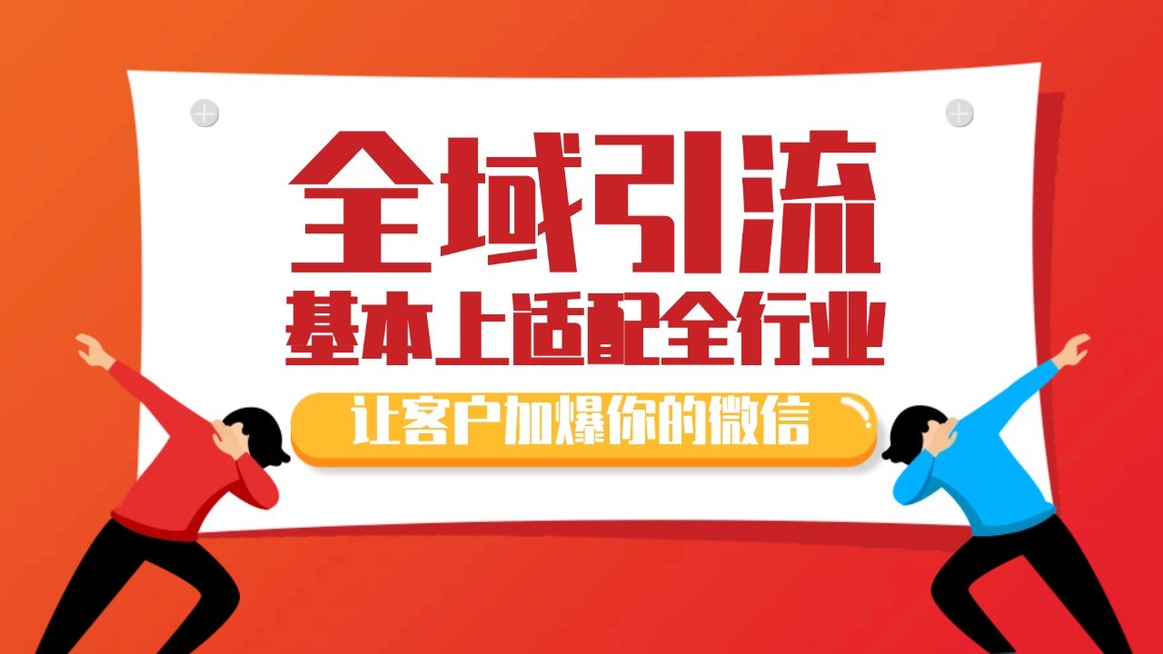 各大商业博主在使用的截流自热玩法，黑科技代替人工 日引500+精准粉-中创网_分享创业项目_互联网资源