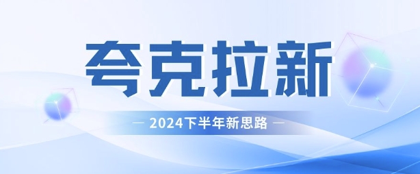 夸克网盘拉新最新玩法，新思路，轻松日入3张-中创网_分享创业项目_互联网资源