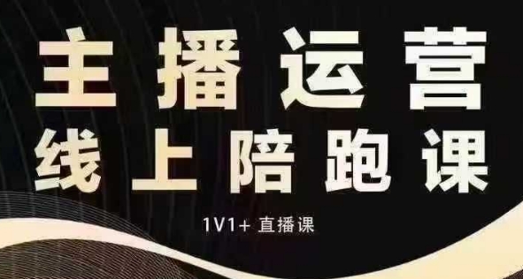 猴帝电商1600抖音课【12月】拉爆自然流，做懂流量的主播，快速掌握底层逻辑，自然流破圈攻略-中创网_分享创业项目_互联网资源