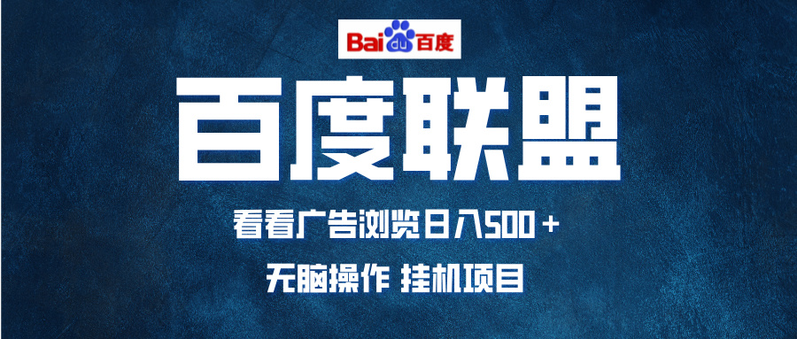 （13371期）全自动运行，单机日入500+，可批量操作，长期稳定项目…-中创网_分享创业项目_互联网资源