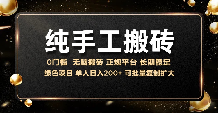 （13388期）纯手工无脑搬砖，话费充值挣佣金，日赚200+长期稳定-中创网_分享创业项目_互联网资源