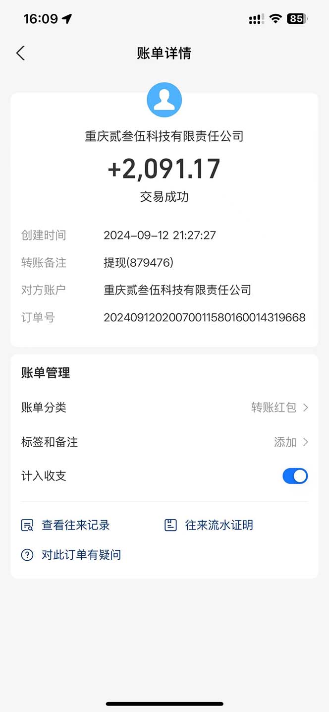 图片[1]-（13388期）纯手工无脑搬砖，话费充值挣佣金，日赚200+长期稳定