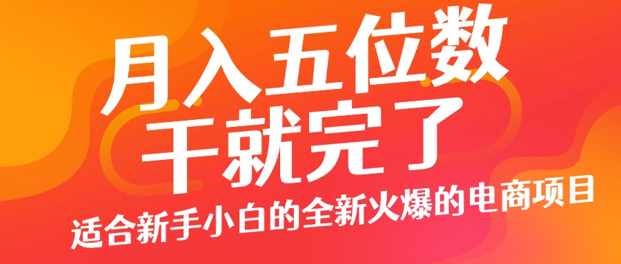 小红书咸鱼无脑操作，每单利润都是纯利润，小白即可上手，月入过W-中创网_分享创业项目_互联网资源