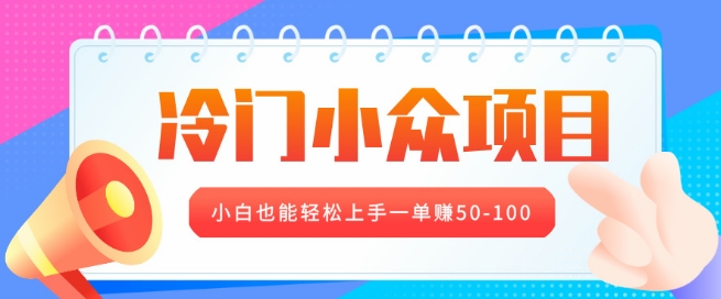 冷门小众项目，营业执照年审，小白也能轻松上手一单挣50-100-中创网_分享创业项目_互联网资源