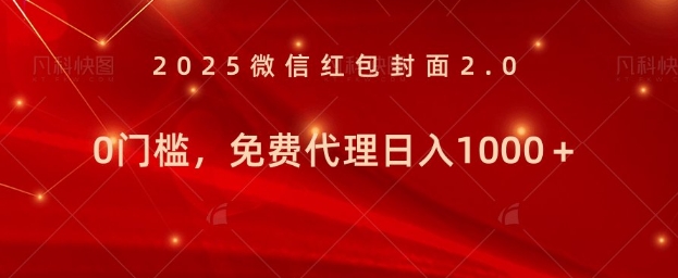 年前暴利项目免费代理 0门槛，新人可做，日入多张-中创网_分享创业项目_互联网资源