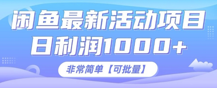 闲鱼最新打印机玩法，日利润1K+，非常简单可复制-中创网_分享创业项目_互联网资源