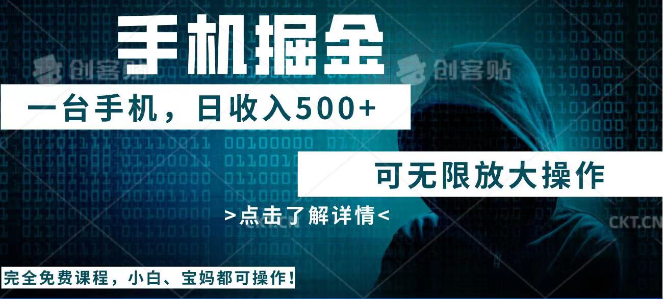 （14171期）使用快递公司开展掘金队，每日玩玩手机就可日入500 ，可放大化实际操作-中创网_分享创业项目_互联网资源