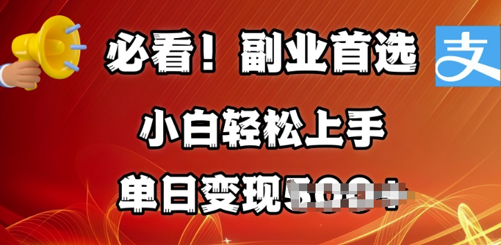 第二职业优选，支付宝生活号分为方案，每天花费1小时的时间大批量运送，单日转现好几张，可引流矩阵变大-中创网_分享创业项目_互联网资源