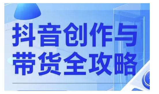 创作者服务者攻略大全，从广告分成到超清视频制做，完成数据流量变现-中创网_分享创业项目_互联网资源