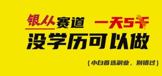 靠银从资格证书，日入好几张，会截屏就可以做，立即抄答案(附：银从合辑)-中创网_分享创业项目_互联网资源