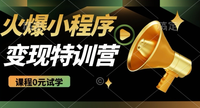 2025受欢迎小程序挂JI营销推广，自动式被动收益，测试平稳5张【揭密】-中创网_分享创业项目_互联网资源