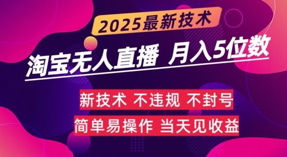 淘宝网没有人直播卖货全新游戏玩法不违规，简易复制推广，月躺Z5个数-中创网_专注互联网创业,项目资源整合-中创网_分享创业项目_互联网资源