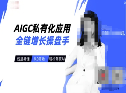 AI玩转一线变现课程，主流AI工具实操到变现，玩转AI自媒体，打爆你的线上流量-中创网_专注互联网创业,项目资源整合-中创网_分享创业项目_互联网资源