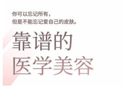 2025美容连锁发展趋势和问题肌攻略大全：从诊治到交易量的全域逻辑思维，致力于美业人打造出-中创网_专注互联网创业,项目资源整合-中创网_分享创业项目_互联网资源